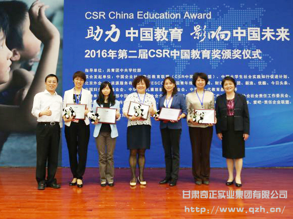 PG电子藏药为本土企业首摘“CSR CHINA 规范奖”桂冠