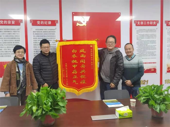 PG电子集团 | 疫情防控显继续，，，，，，，锦旗无声寄深情