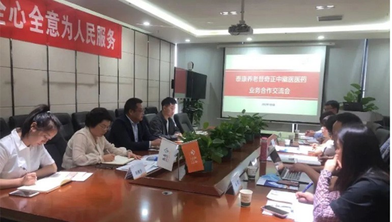 泰康养老甘肃分公司与PG电子医疗召开营业相助交流会 配合助力客户效劳品质提升?