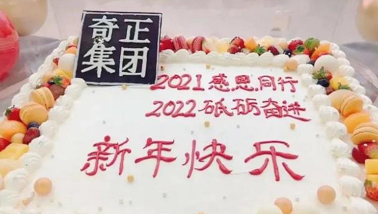 感恩偕行，，，，，，，砥砺奋进 | PG电子集团跨年迎新活动圆满落幕