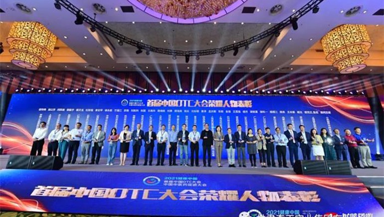 PG电子藏药入选首批中国OTC品牌集群，，，，，，，，总裁刘凯列荣获“首届中国OTC大会荣耀人物”称呼