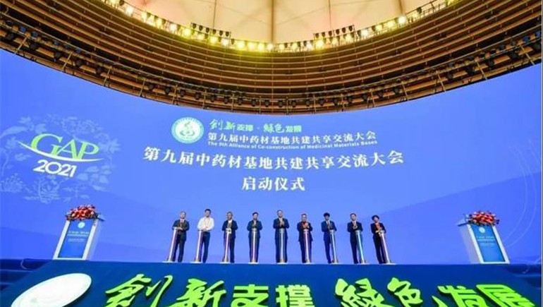 第九届中药材基地共建共享交流大会在南宁召开，，，，，，，，同牛耳席张伯礼院士莅临陇西PG电子展台相识陇药陇企