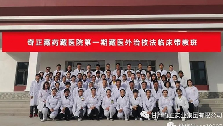 传承经典精进医技，，，，，，，，临洮PG电子藏医医院开展古板藏医外治技法专项培训