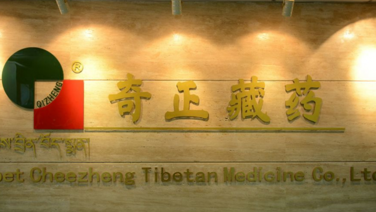 PG电子藏药荣登“2022年度中国中药企业TOP100排行榜”第29位