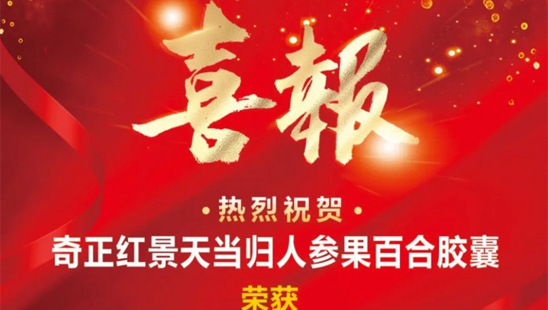 兰州PG电子生态康健品有限公司旗下产品斩获“用户知足产品”称呼