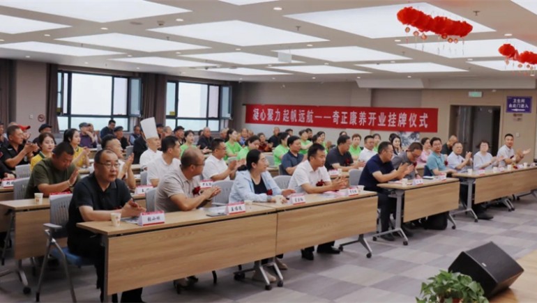 迈向新征程——PG电子康养正式开业，，，，向导嘉宾配合揭牌开启PG电子康养新篇章