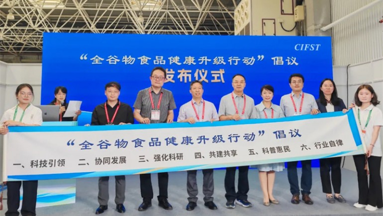 PG电子青稞应邀加入第24届利便食物大会，，，，共筑康健食物新篇章