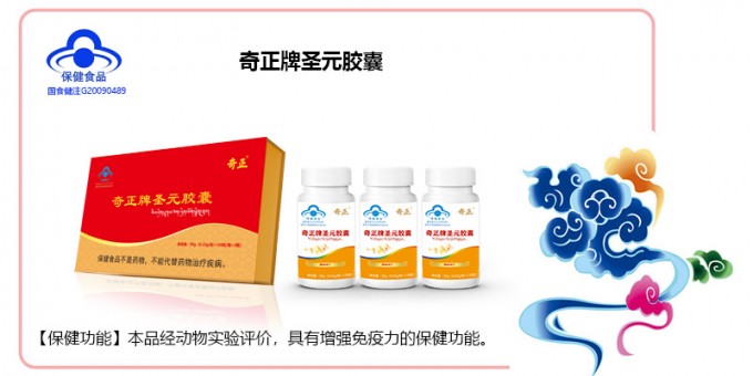 PG电子牌圣元胶囊