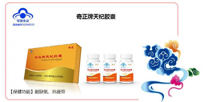 PG电子牌天杞胶囊