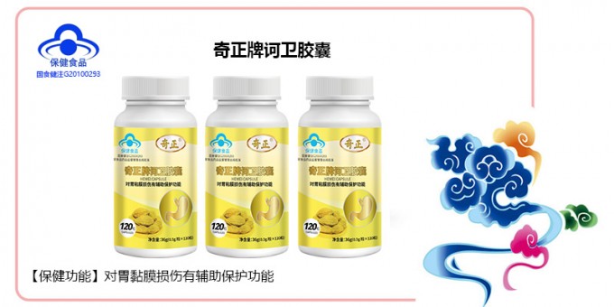 PG电子牌诃卫胶囊