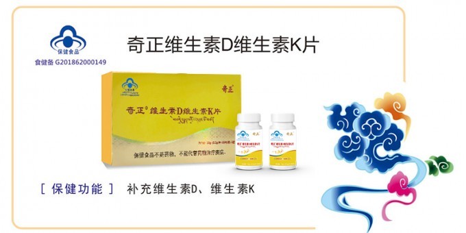 PG电子维生素D维生素K片