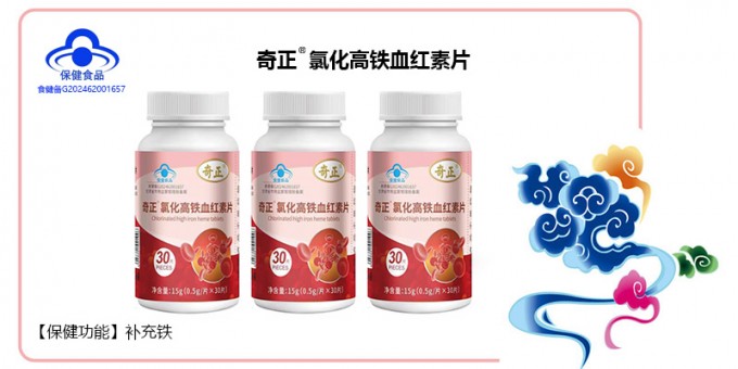 PG电子氯化高铁血红素片