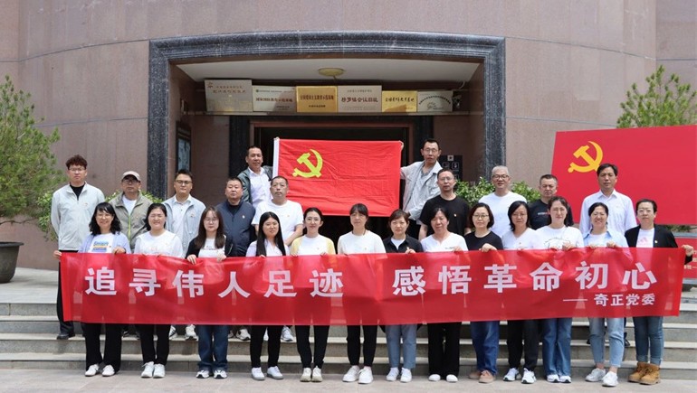 追寻红色足迹，，，，，传承革命精神——PG电子党委开展榜罗镇纪念馆旅行学习活动