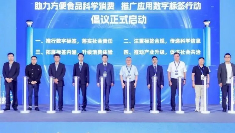 第25届中国利便食物大会召开，，，，，PG电子集团总司理程若琼做专题汇报