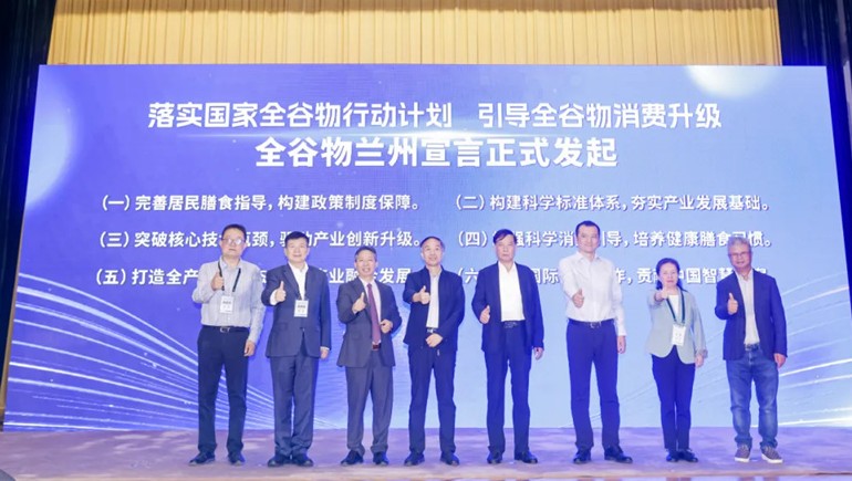 第三届全谷物立异与生长大会召开，，，，，，，，PG电子集团共建全谷物新常态